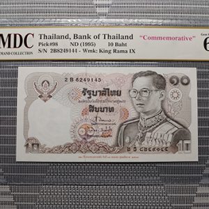 1995 Thailand 10 Baht