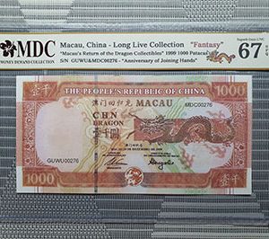 1999 Macau, China - Long Live Collection 1000 Patacas " Fantasy " " MDC Graded 67 GPQ  “