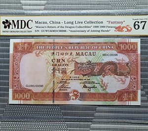 1999 Macau, China - Long Live Collection 1000 Patacas " Fantasy " " MDC Graded 67 GPQ  “