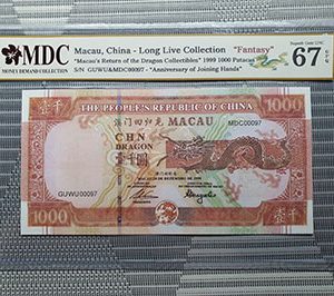 1999 Macau, China - Long Live Collection 1000 Patacas " Fantasy " " MDC Graded 67 GPQ  “