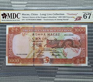 1999 Macau, China - Long Live Collection 1000 Patacas " Fantasy " " MDC Graded 67 GPQ  “