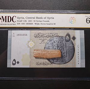 2021 Syria, Central Bank of Syria 50 Syrian Pounds " MDC Graded 66 GPQ “