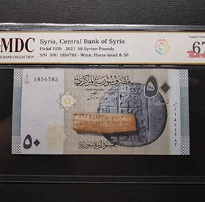 2021 Syria, Central Bank of Syria 50 Syrian Pounds " MDC Graded 67 GPQ ★ “