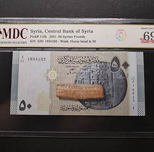 2021 Syria, Central Bank of Syria 50 Syrian Pounds " MDC Graded 69 GPQ ★