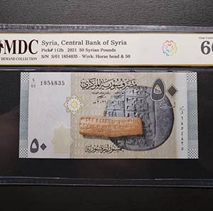 2021 Syria, Central Bank of Syria 50 Syrian Pounds " MDC Graded 66 GPQ “