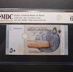2021 Syria, Central Bank of Syria 50 Syrian Pounds " MDC Graded 66 GPQ “