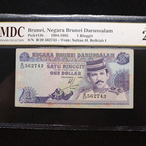 1994-1995 Brunei 1 Ringgit