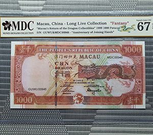1999 Macau, China - Long Live Collection 1000 Patacas " Fantasy " " MDC Graded 67 GPQ  “