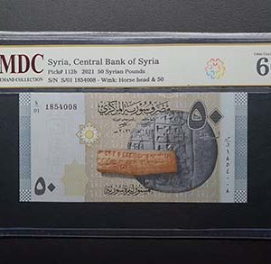 2021 Syria 50 Syrian Pounds