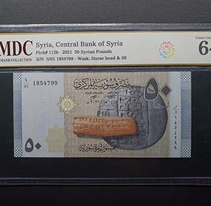 2021 Syria 50 Syrian Pounds