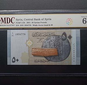 2021 Syria 50 Syrian Pounds
