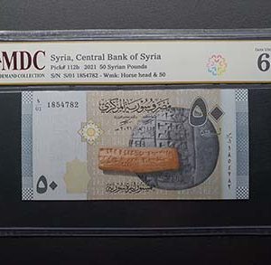 2021 Syria 50 Syrian Pounds