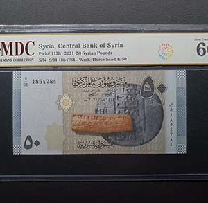 2021 Syria 50 Syrian Pounds