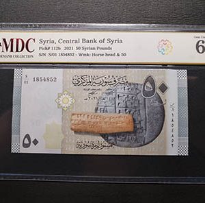 2021 Syria 50 Syrian Pounds