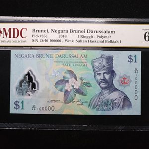 2016 Brunei 1 Ringgit