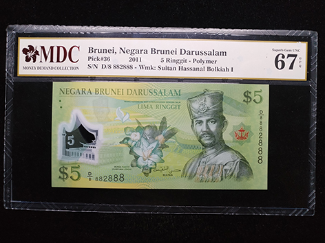 2011 Brunei 5 Ringgit - Money Demand Collection