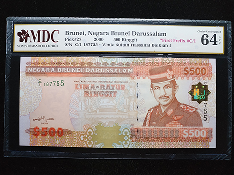 2000 Brunei 500 Ringgit - Money Demand Collection
