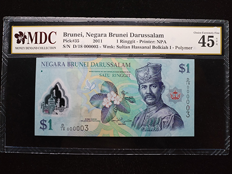 2011 Brunei 1 Ringgit