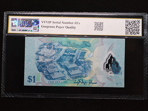 2011 Brunei 1 Ringgit - Image 2