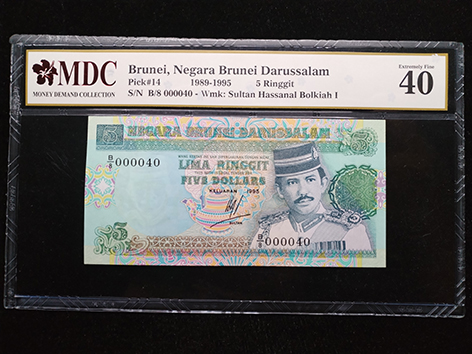 1989-1995 Brunei 5 Ringgit - Money Demand Collection