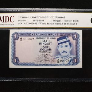 1972-1988 Brunei 1 Ringgit
