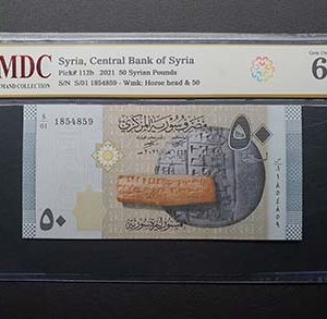 2021 Syria 50 Syrian Pounds