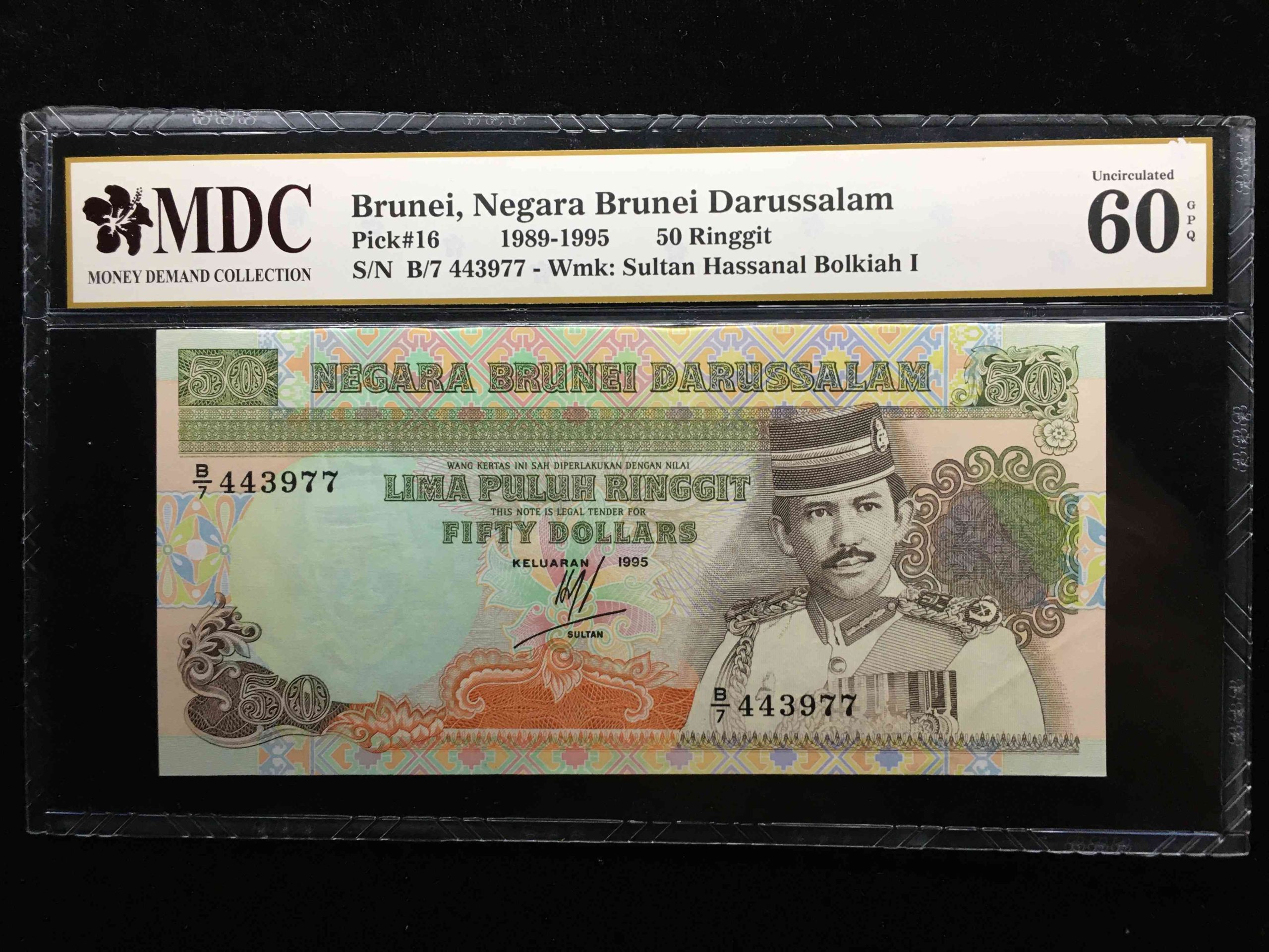 1989-1995 Brunei 50 Ringgit - Money Demand Collection