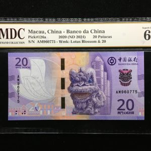 2020 Macau 20 Patacas