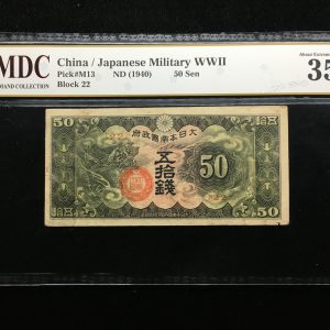 1940 China / Japanese 50 Sen
