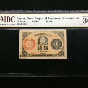 1920-1921 Japan 10 Sen