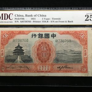 1931 China 5 Yuan