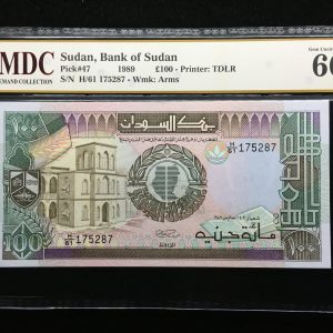 1989 Sudan 100 Pounds
