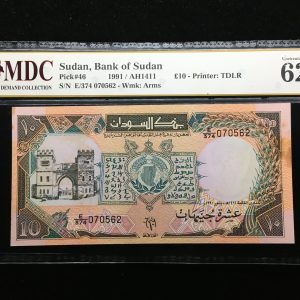 1991 Sudan 10 Pounds