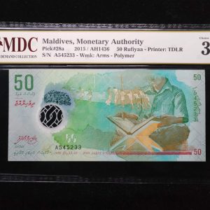 2015 Maldives 50 Rufiyaa