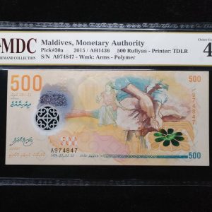2015 Maldives 500 Rufiyaa