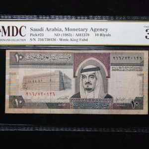 1983 Saudi Arabia 10 Riyals
