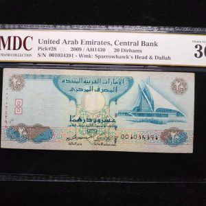 2009 United Arab 20 Dirhams