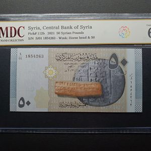 2021 Syria 50 Syrian Pounds