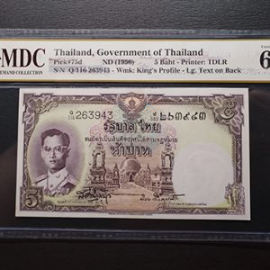 1956 Thailand 5 Baht
