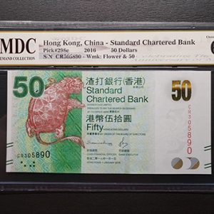 2016 Hong Kong 50 Dollars