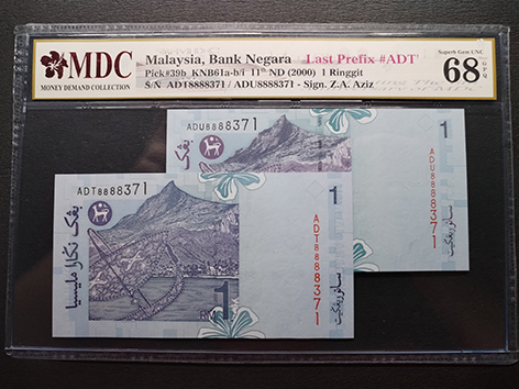 2000 11th Malaysia 1 Ringgit