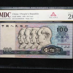 1990 China 100 Yuan