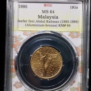 1995 Malaysia 1Rin