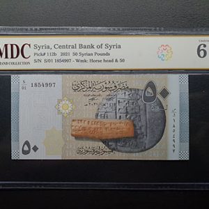 2021 Syria 50 Pounds