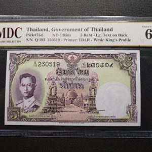 1956 Thailand 5 Baht