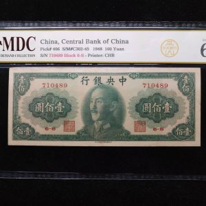 1948 China 100 Yuan