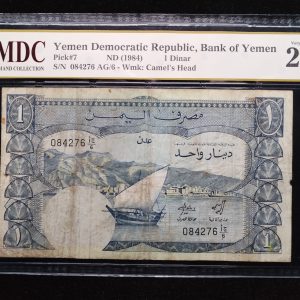 1984 Yemen 1 Dinar