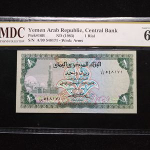 1983 Yemen 1 Rial