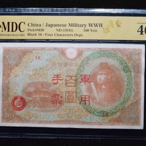 1945 China / Japanese 100 Yen