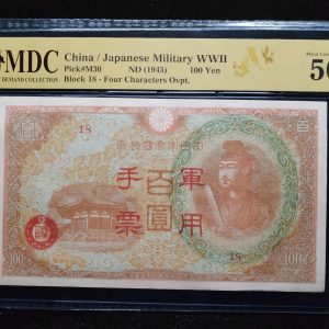 1945 China / Japanese 100 Yen